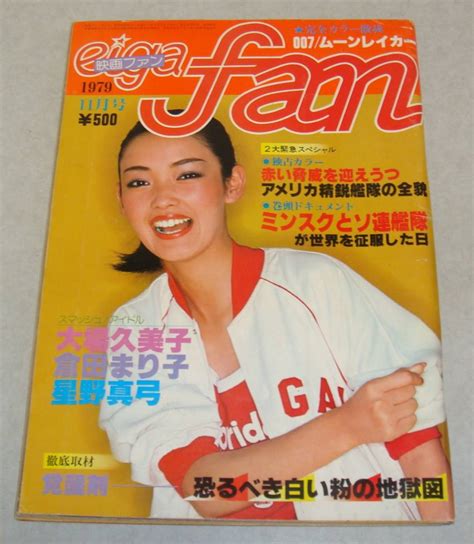 1979年11月|1979年